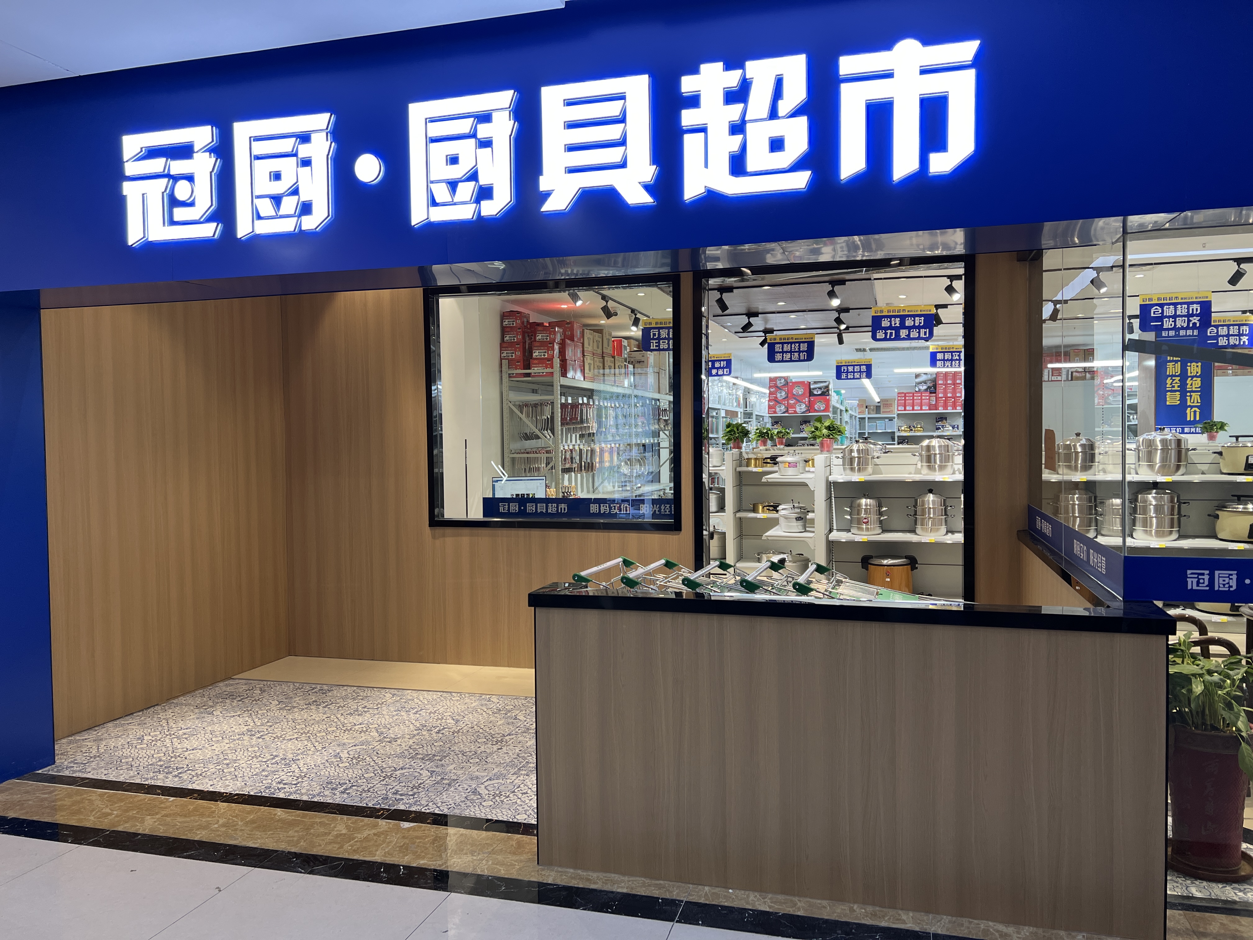 感受全新店面的獨特魅力，盡在我們的試營業(yè)活動！